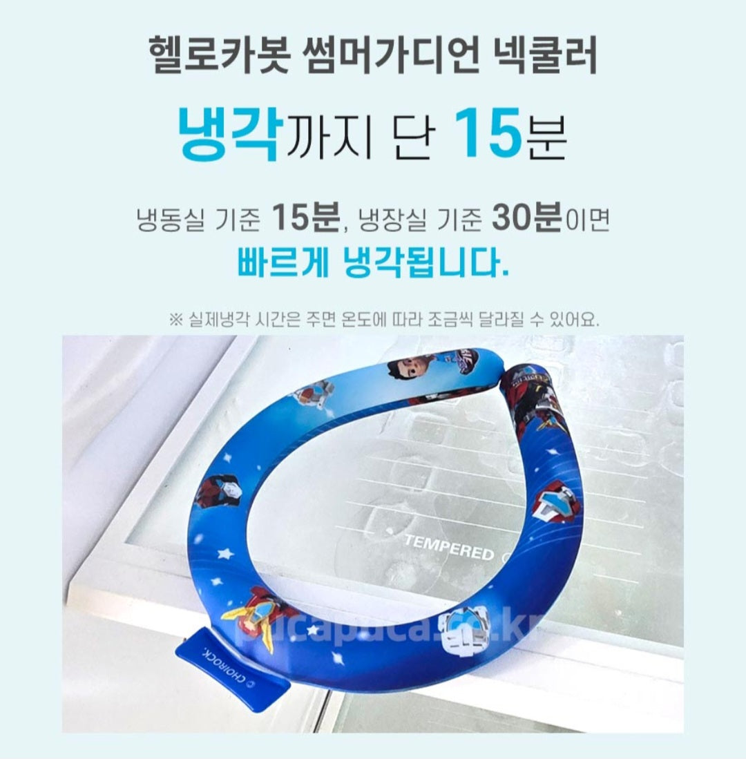 HELLO CARBOT NECK COOLER