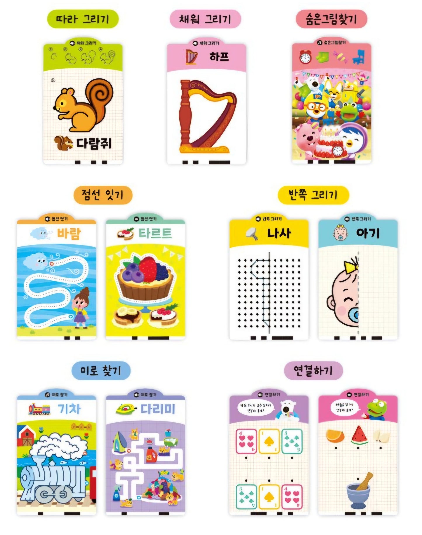 PORORO KOREAN DRAWING SOUND CARD