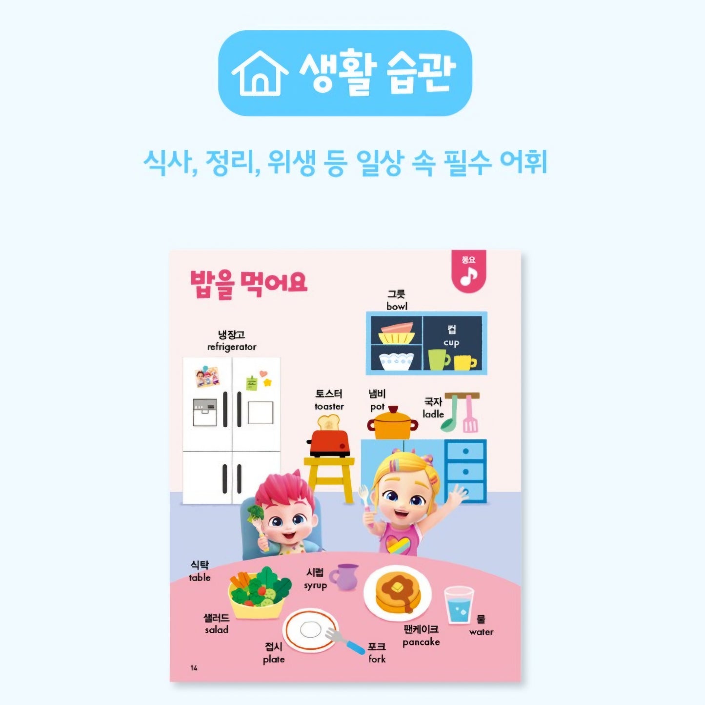 BEBE FINN SMART BOOK PEN SET