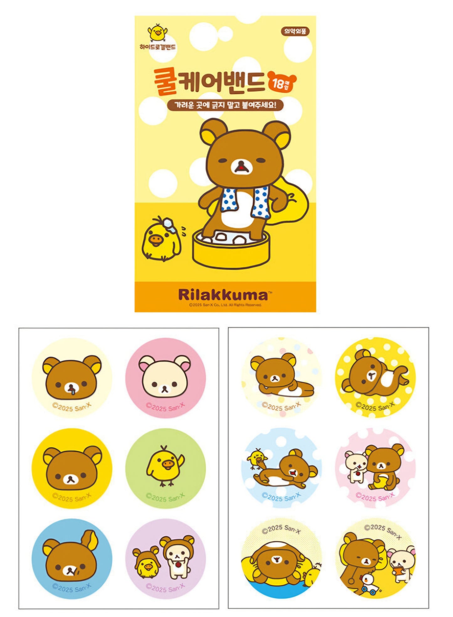 RILAKKUMA HYDROGEL PATCH