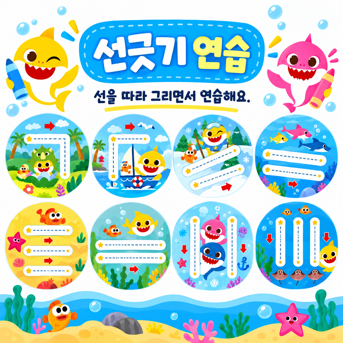 [PICK UP ONLY] BABY SHARK LIGHT UP TRACING TABLE