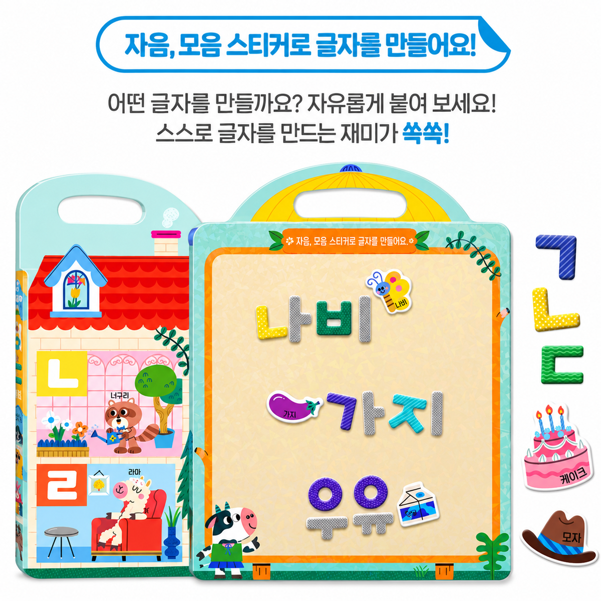 REUSABLE STICKER BAG - KOREAN