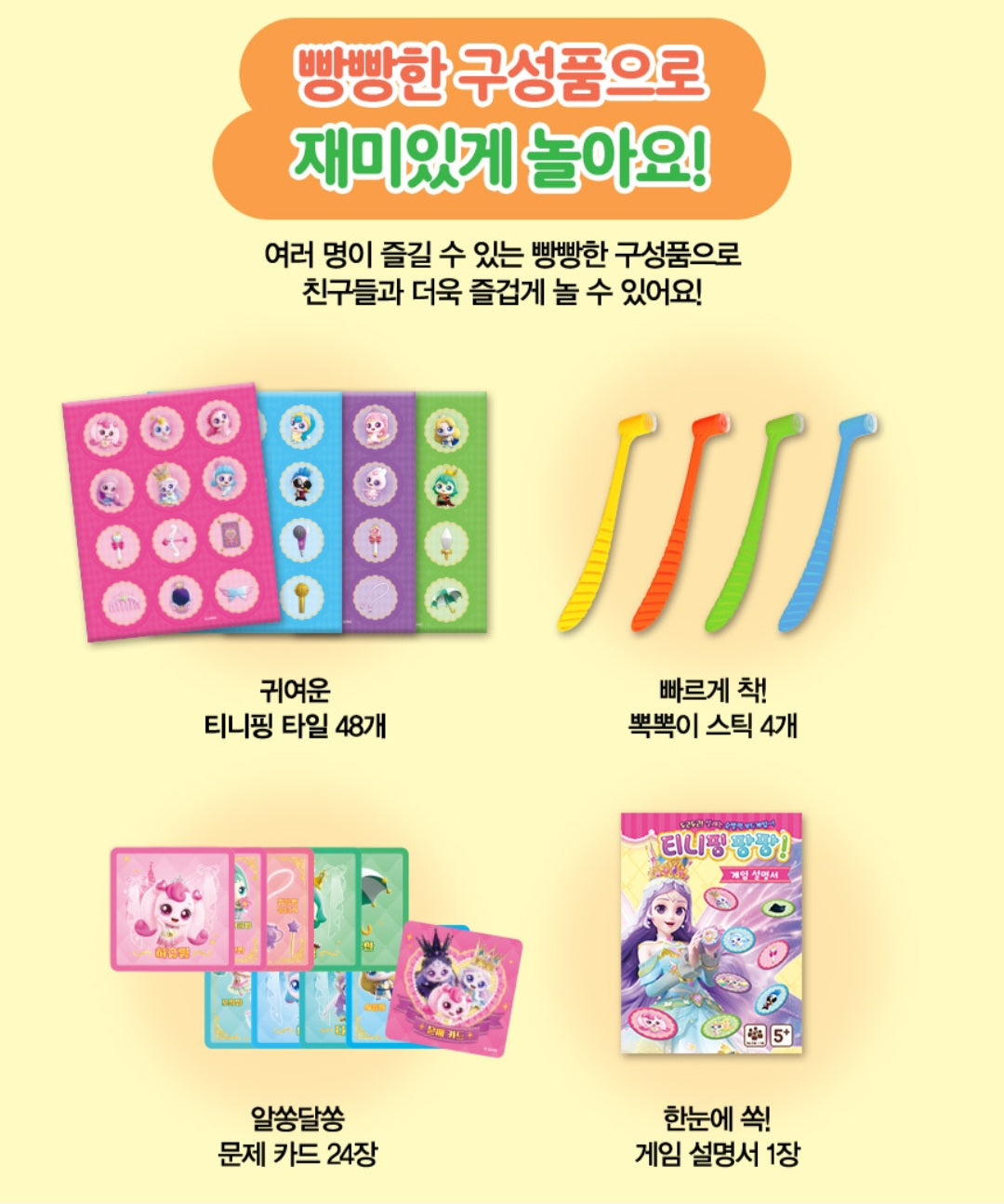 PRINCESS TEENIEPING GAME