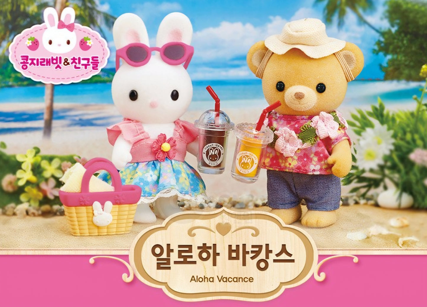 KONGJI RABBIT ALOHA VACATION PLAYSET