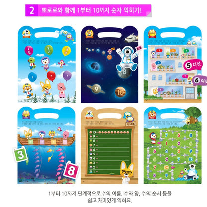 PORORO NUMBER KING STICKER BOOK