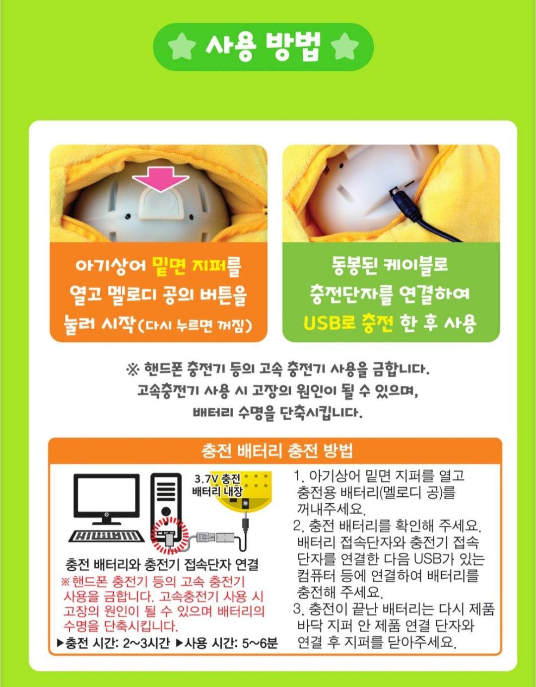 춤추는 아기상어 통통통!