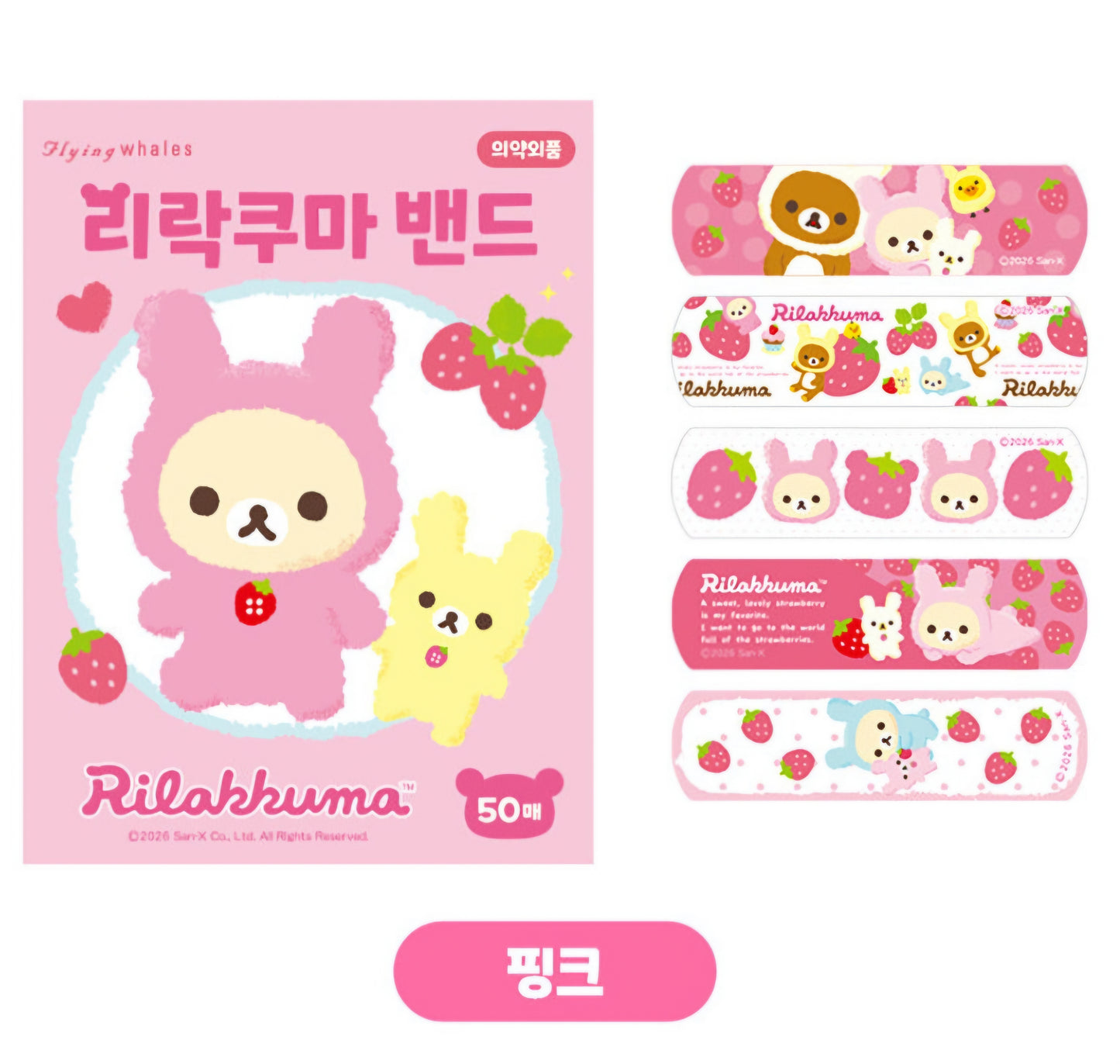 RILAKKUMA BANDAID 50PCS