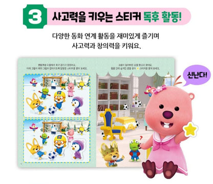 PORORO STORY STICKER BOOK 2