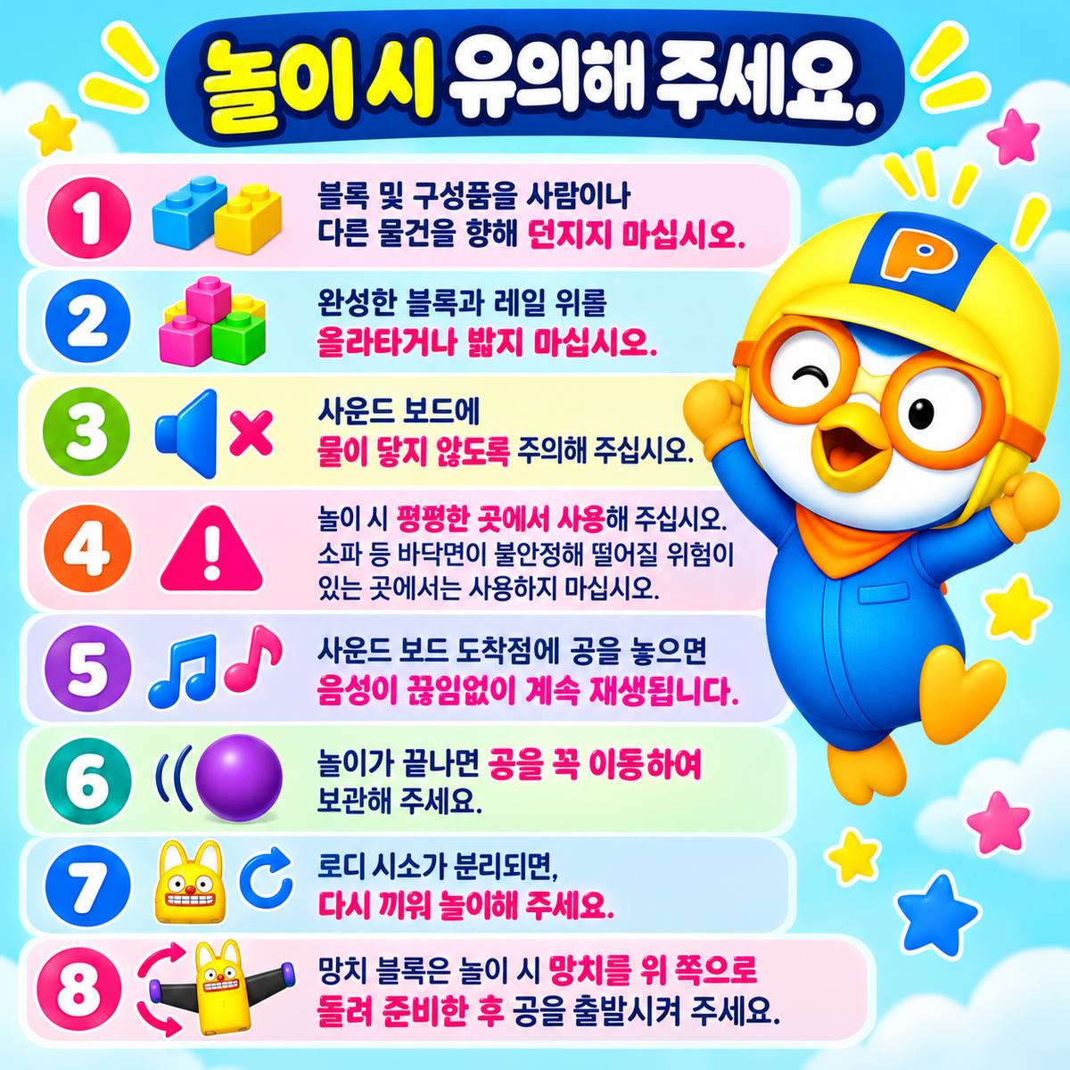 PORORO 123 NUMBER PLAYGROUND SET
