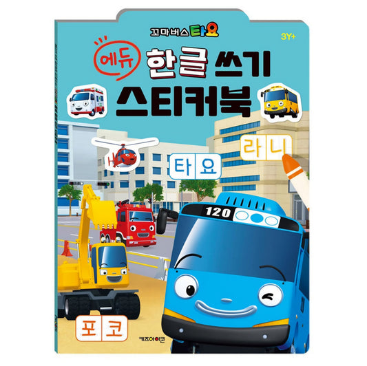 TAYO WRITING KOREAN STICKER BOOK