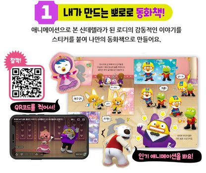 PORORO STORY STICKER BOOK 1