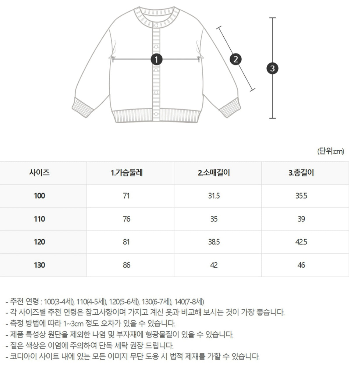 [PREORDER] LITTLE FORET RED KNIT CARDIGAN