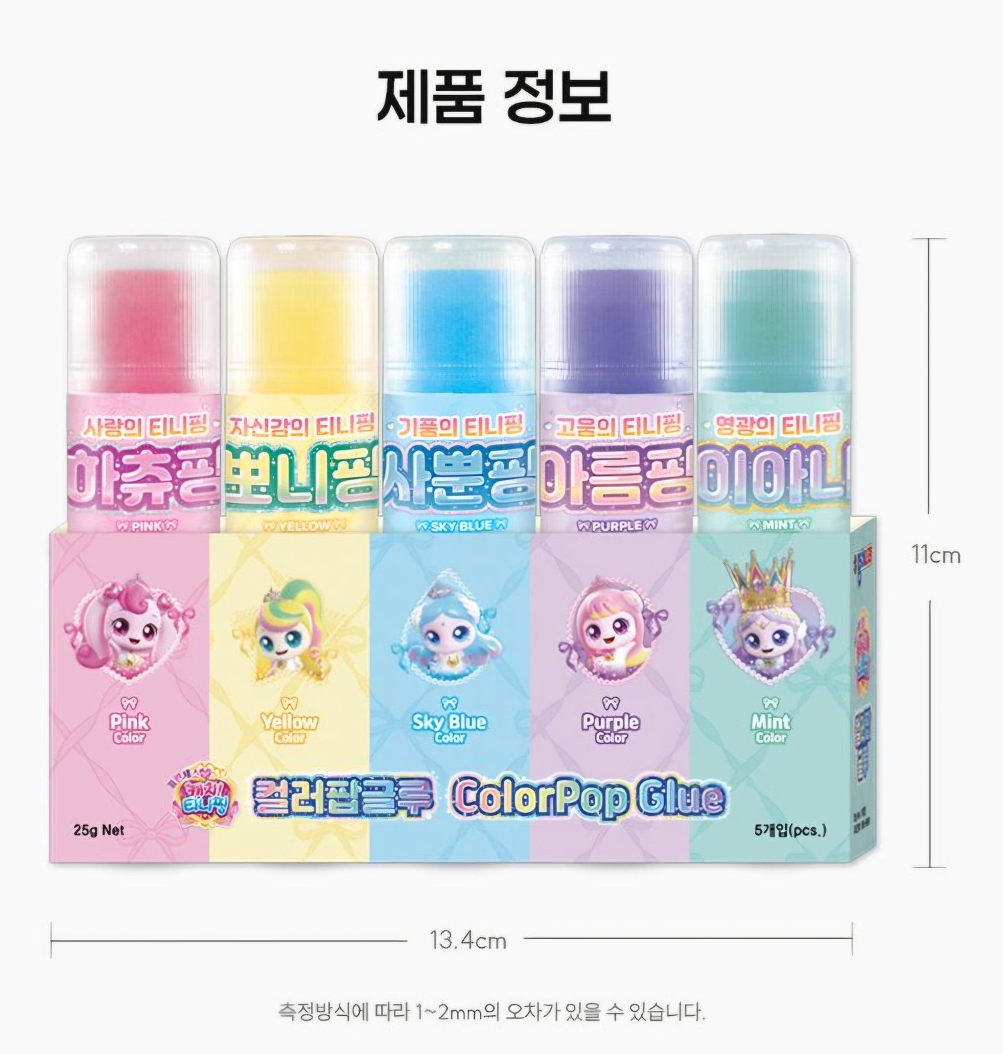 TEENIEPING COLOR POP GLUE