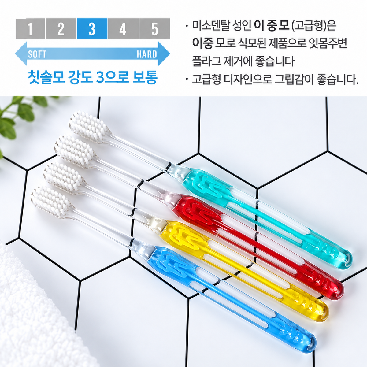 MISO DENTAL ADULT TOOTHBRUSH SET