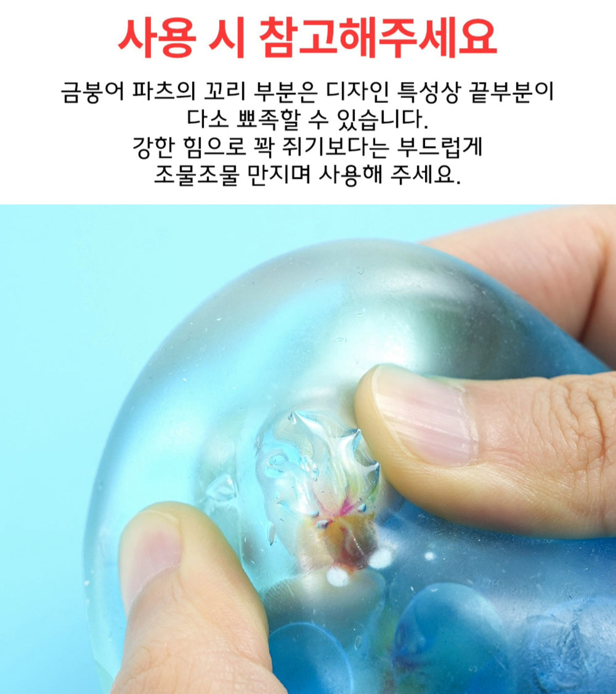 (75) FISH TANK SQUISHY