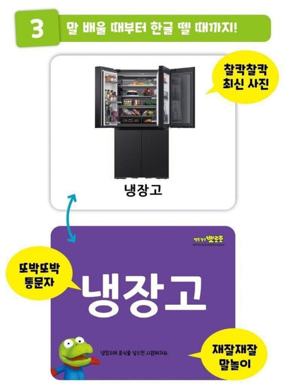 PORORO KOREAN CARD