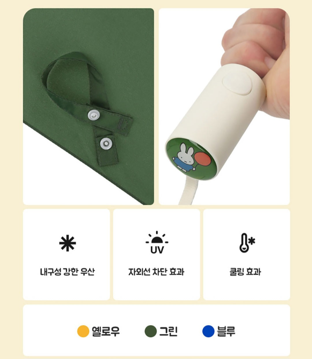 MIFFY UMBRELLA