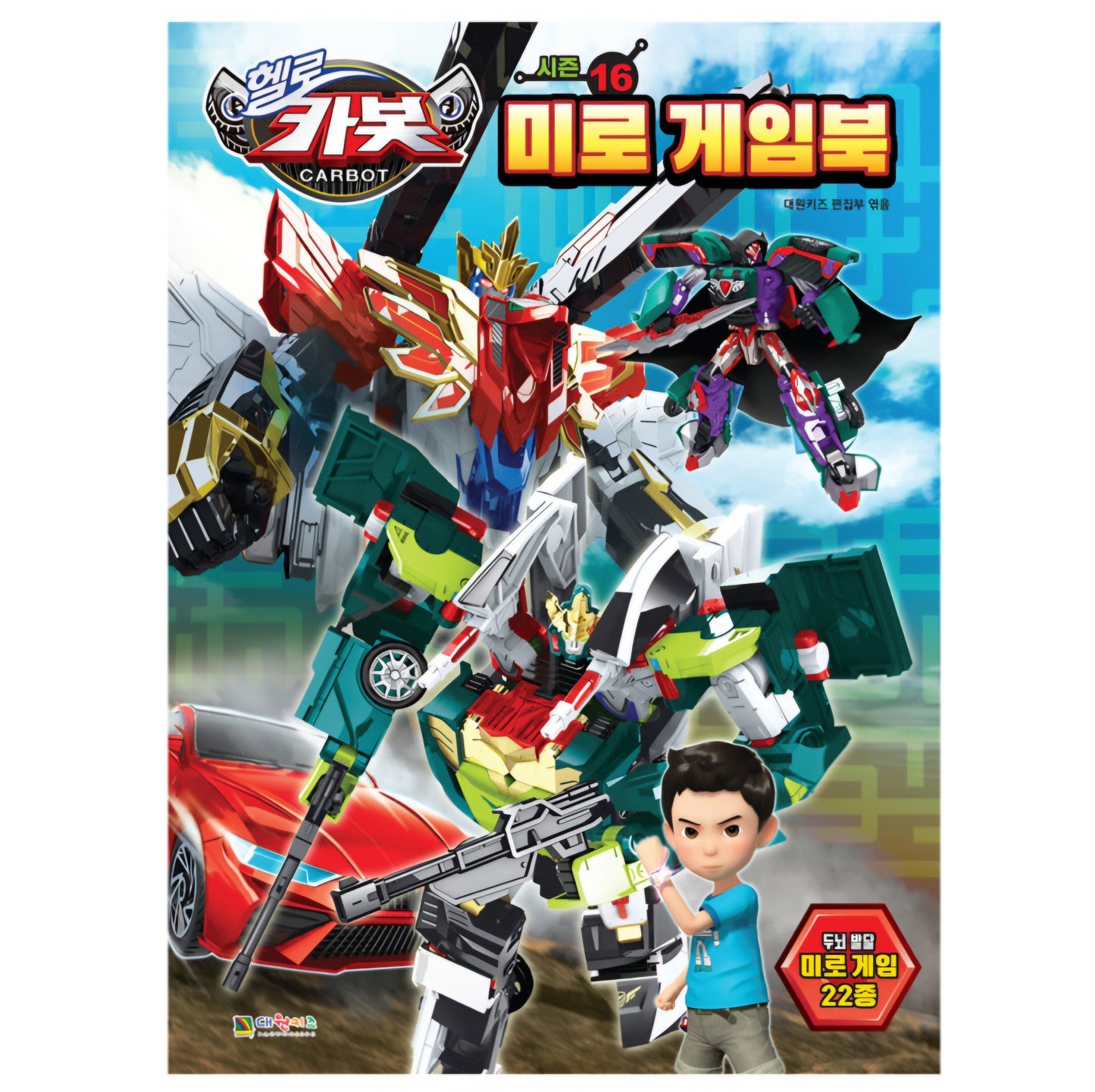 HELLO CARBOT 16 MAZE