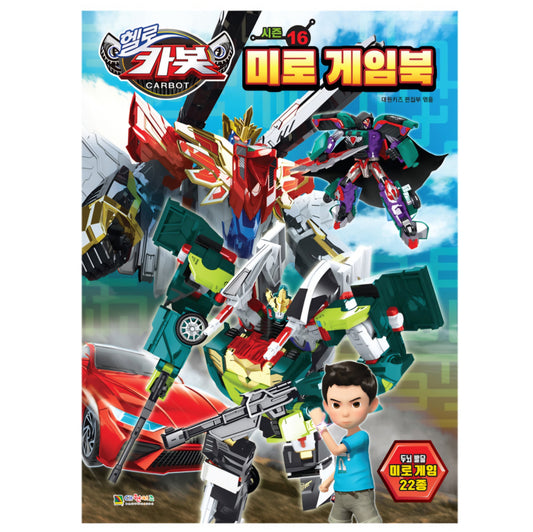 HELLO CARBOT 16 MAZE