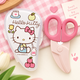 HK FOOD CUTTING SCISSORS