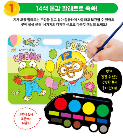 PORORO PAINT COLORING