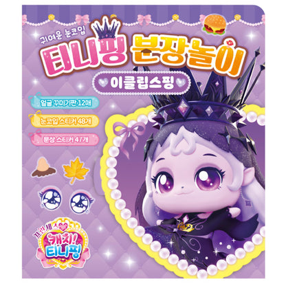 PRINCESS TEENIEPING DRESS UP ECLIPSEPING