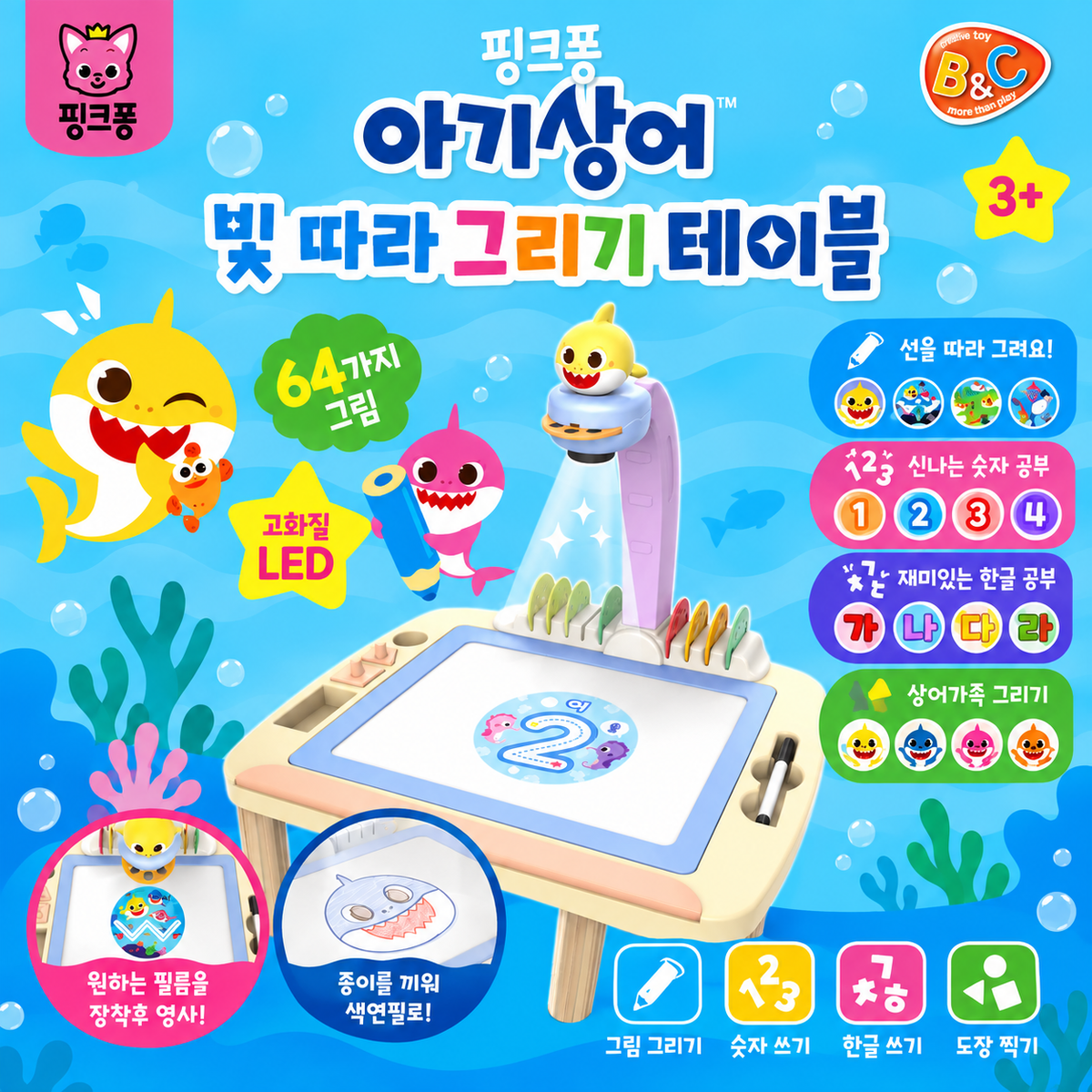 [PICK UP ONLY] BABY SHARK LIGHT UP TRACING TABLE
