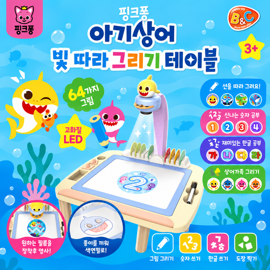 [PICK UP ONLY] BABY SHARK LIGHT UP TRACING TABLE
