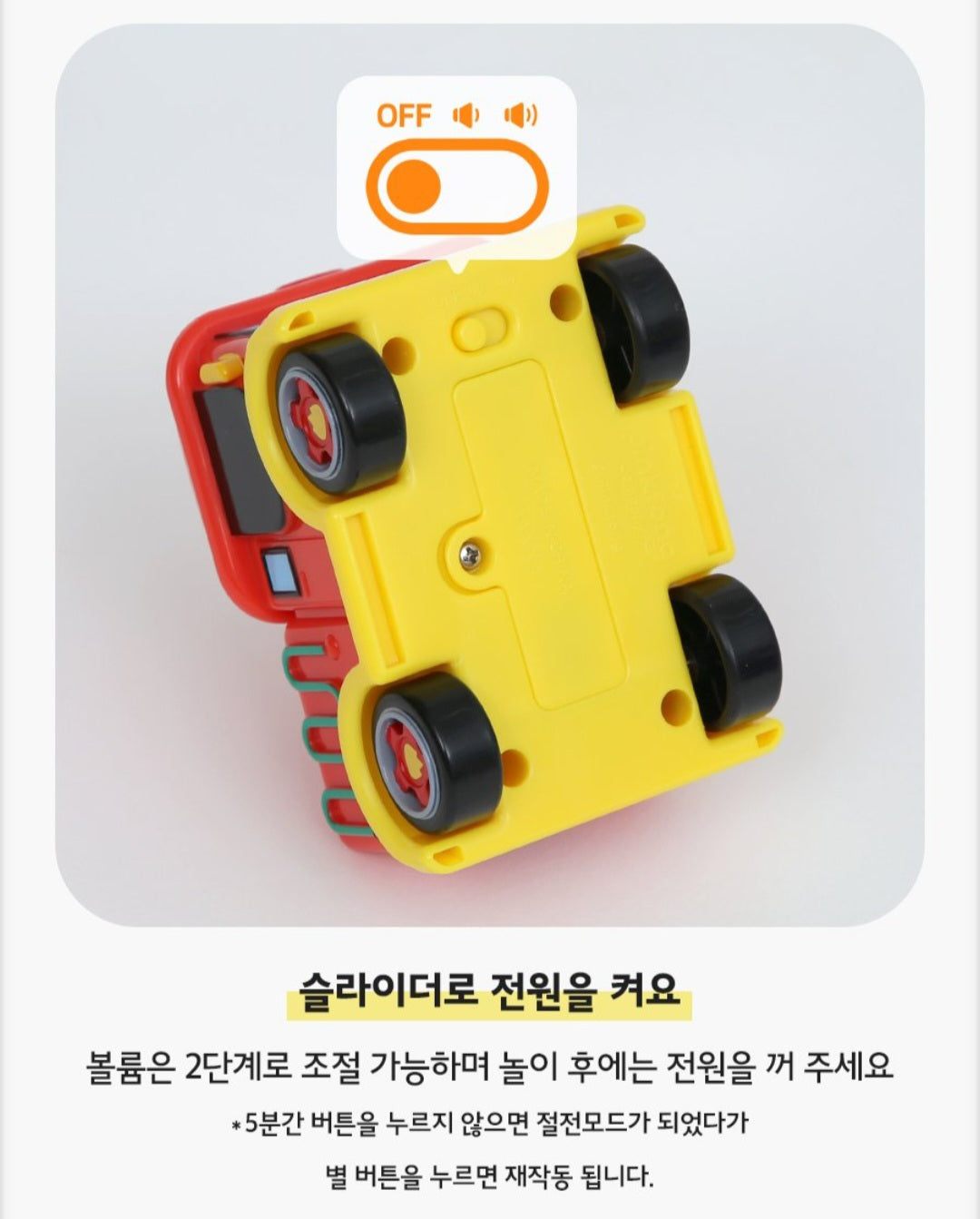 PINKFONG MELODY FIRETRUCK