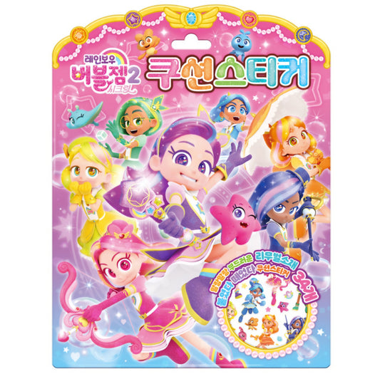 RAINBOW GEM STICKER BAG