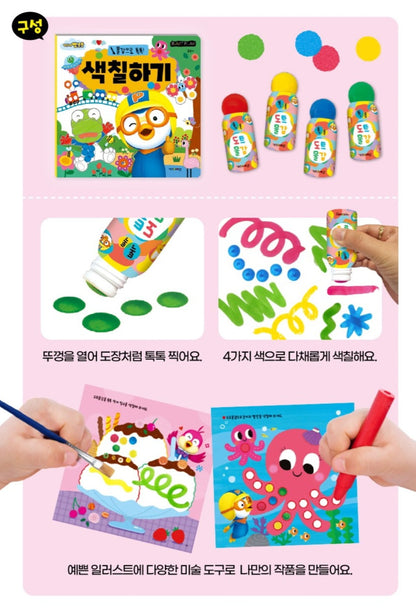 PORORO DOT MARKER