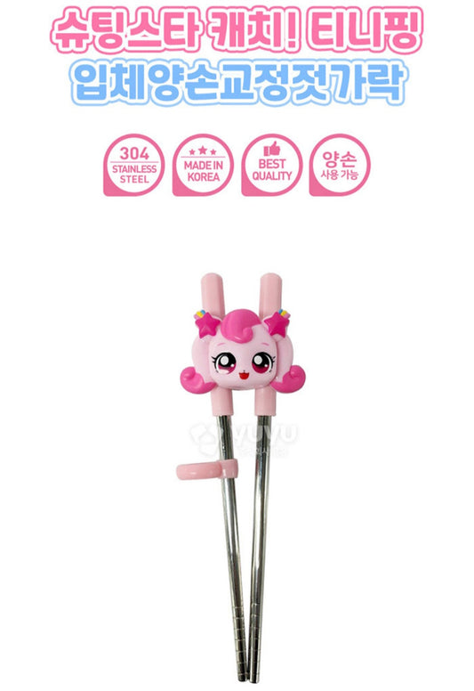 TEENIEPING HACHU 3D TRAINING CHOPSTICK
