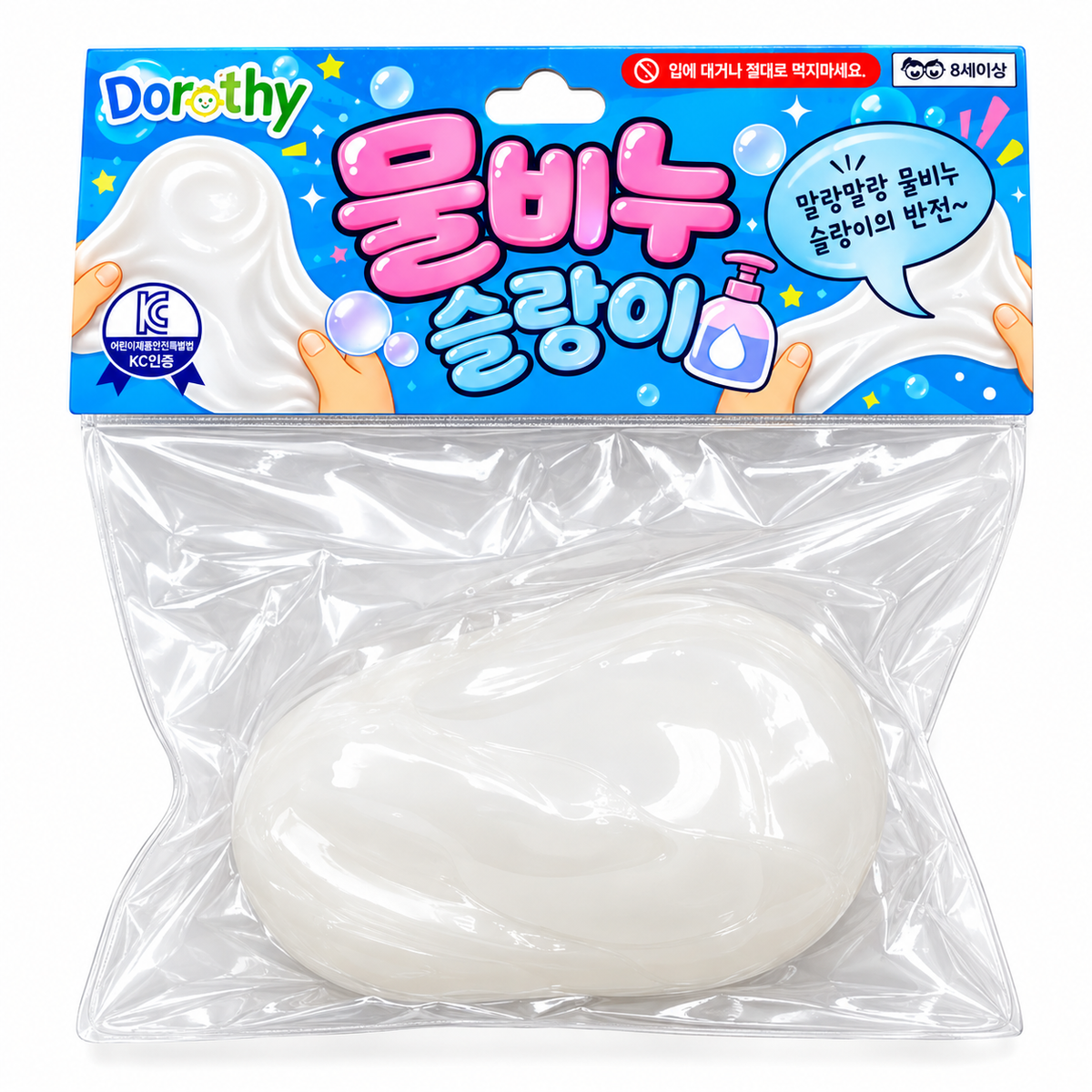 WATER SOAP SQUISHY
