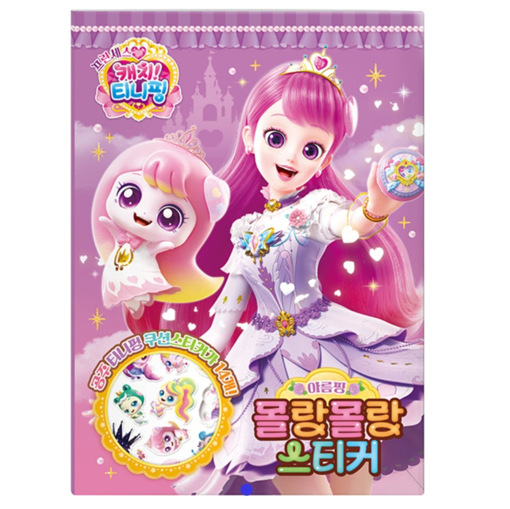 TEENIEPING SOFT STICKER - AREUMPING