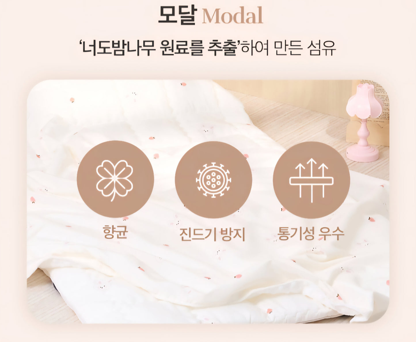 CREAM BEAR MODAL COTTON BLANKET