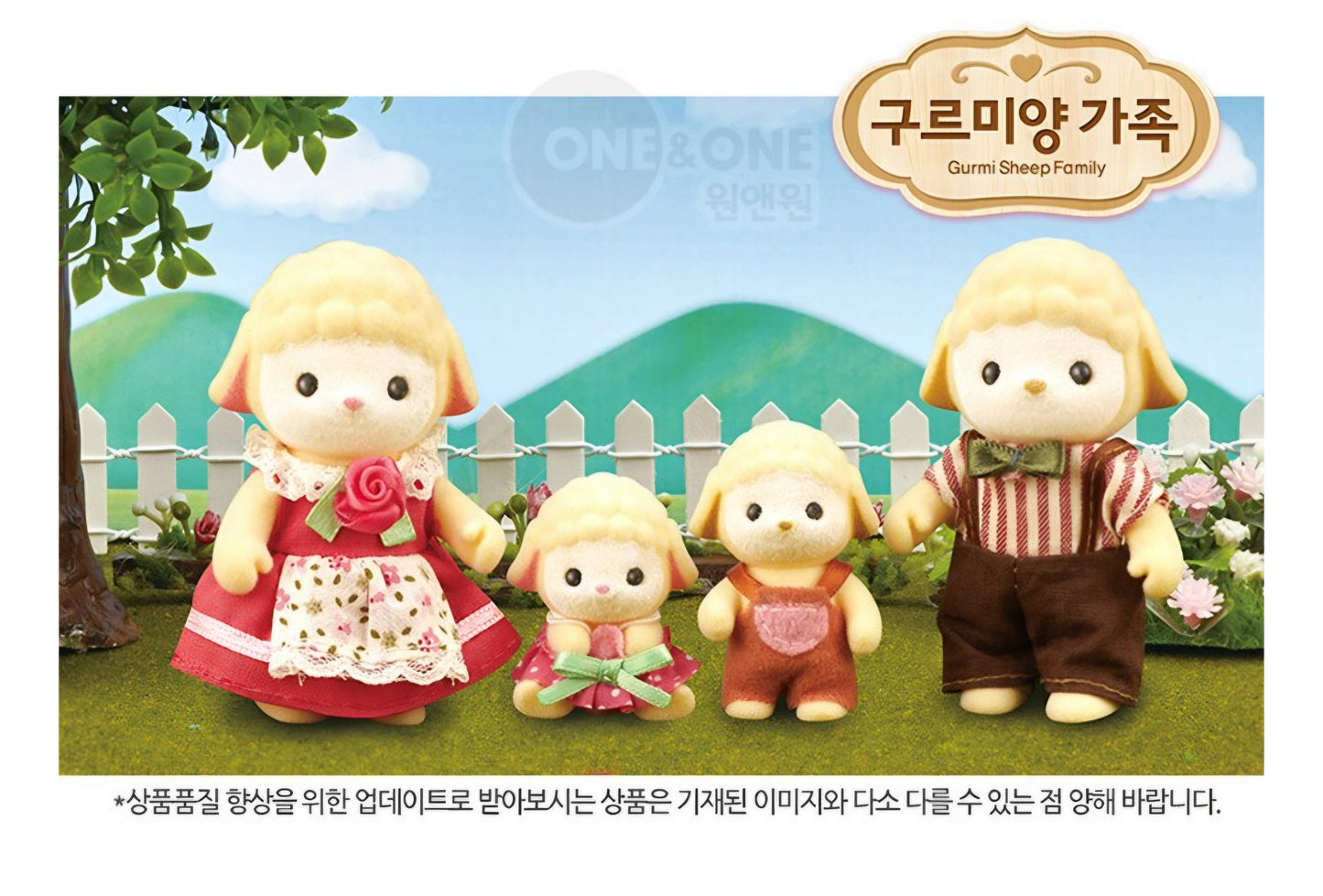 KONGJI RABBIT GURUMI FAMILY