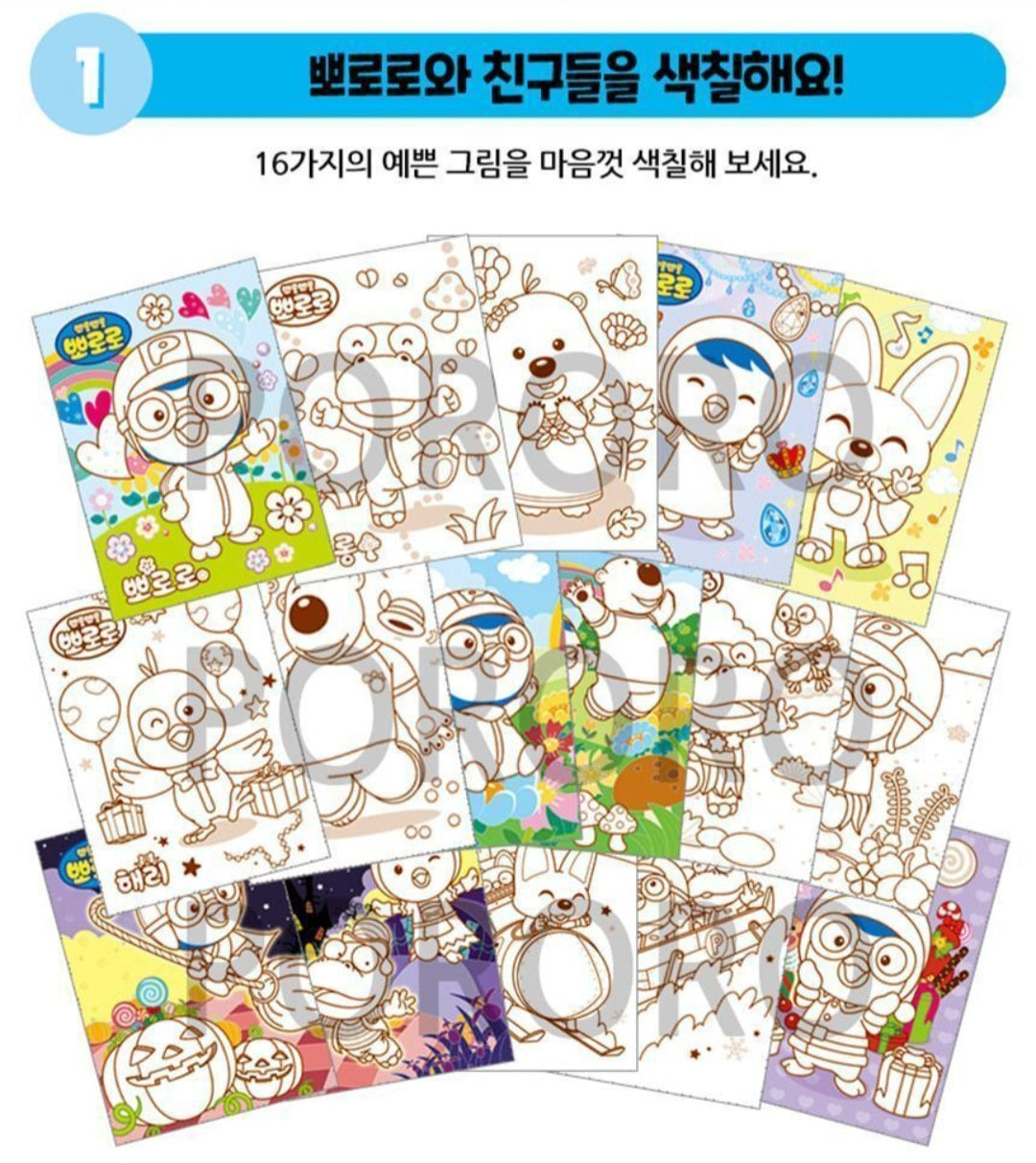 PORORO COLORING BOOK 2