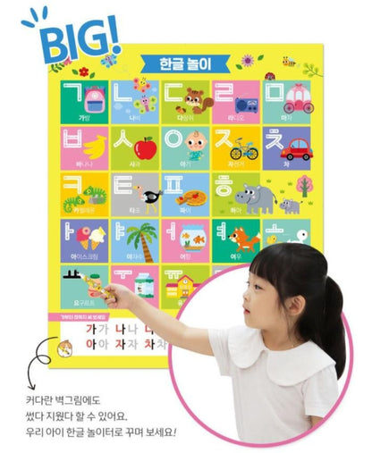 MOLANG WRITING KOREAN