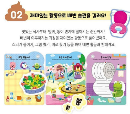 PORORO EDU POTTY STICKER BOOK