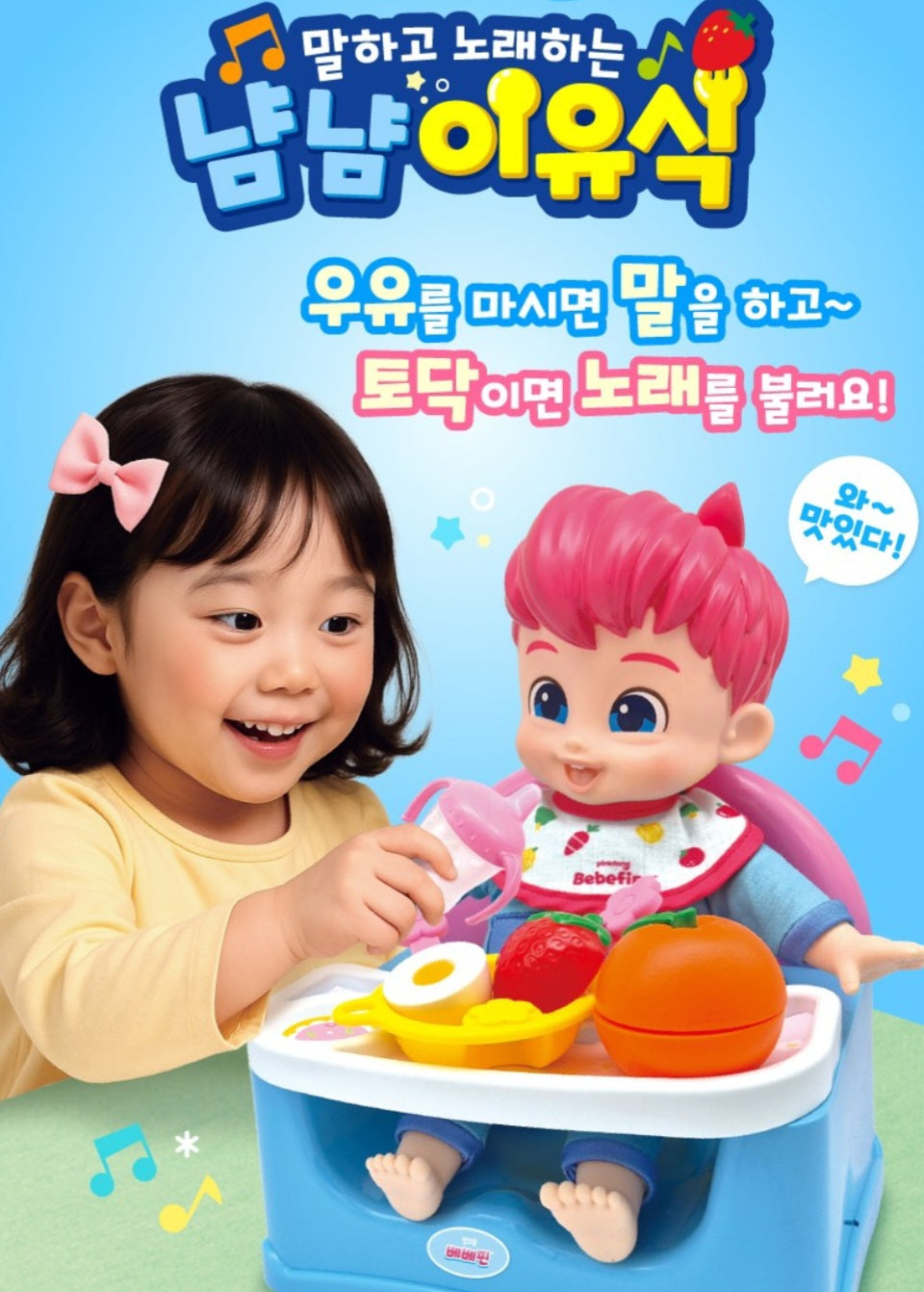 BEBE FINN YUM YUM PLAY