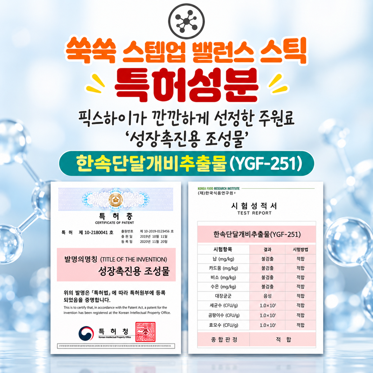 STEP UP BALANCE VITAMIN