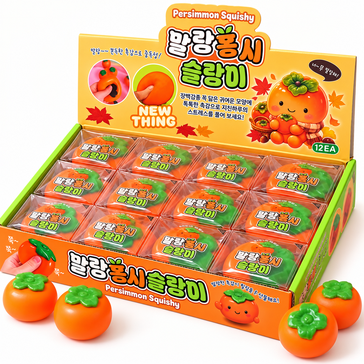(28) PERSIMMON CHEWY SQUISHY