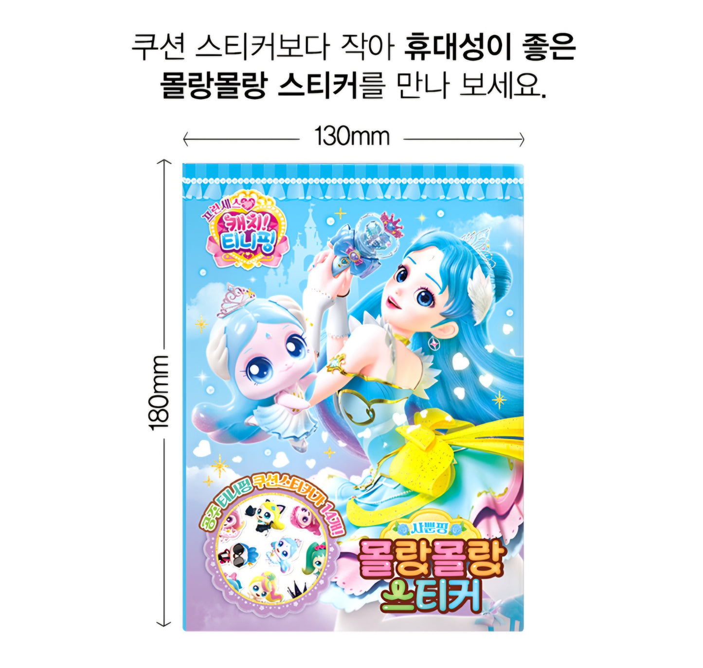 TEENIEPING SOFT STICKER - SAPPUNPING