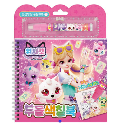 WISH CAT DOODLE BOOK