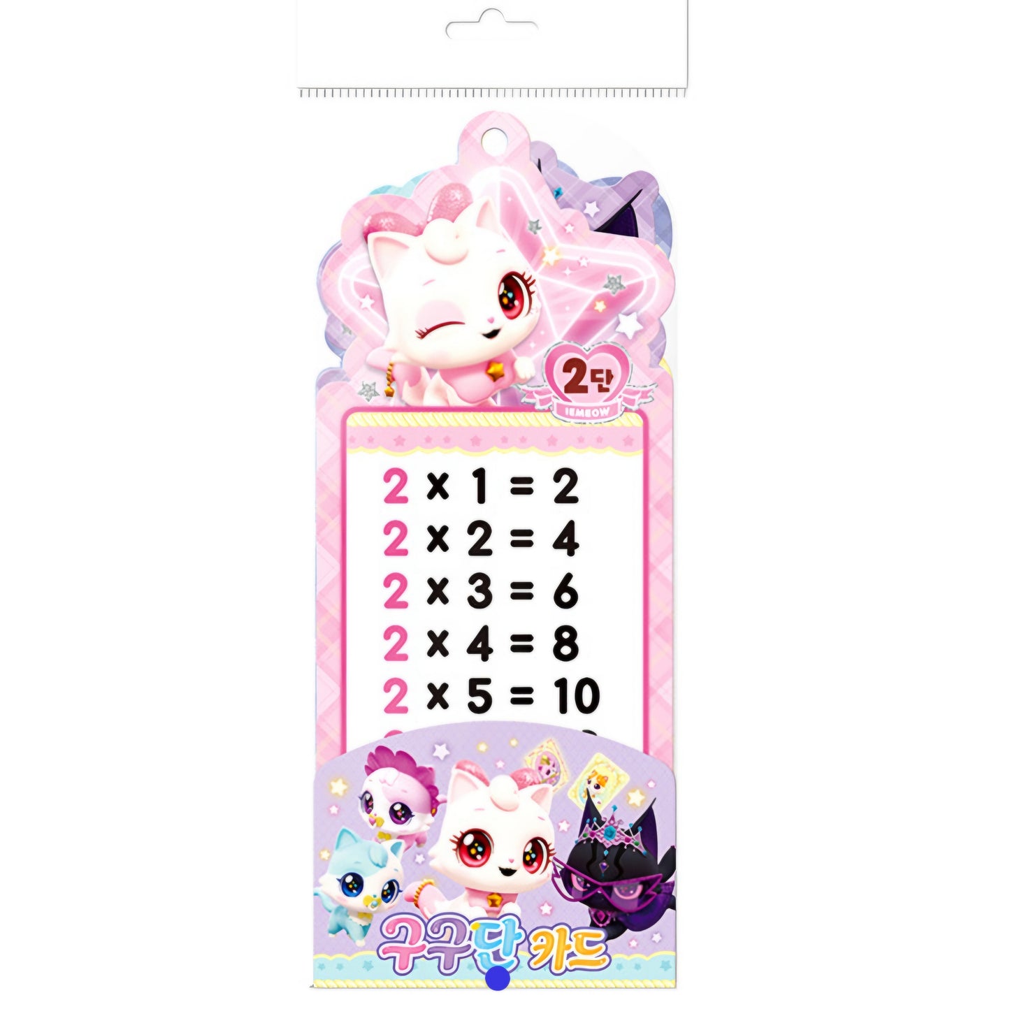 WISH CAT MULTIPLICATION CARDS