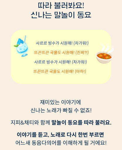 KOKOZI KOREAN LANGUAGE WORD PLAY 8 SET