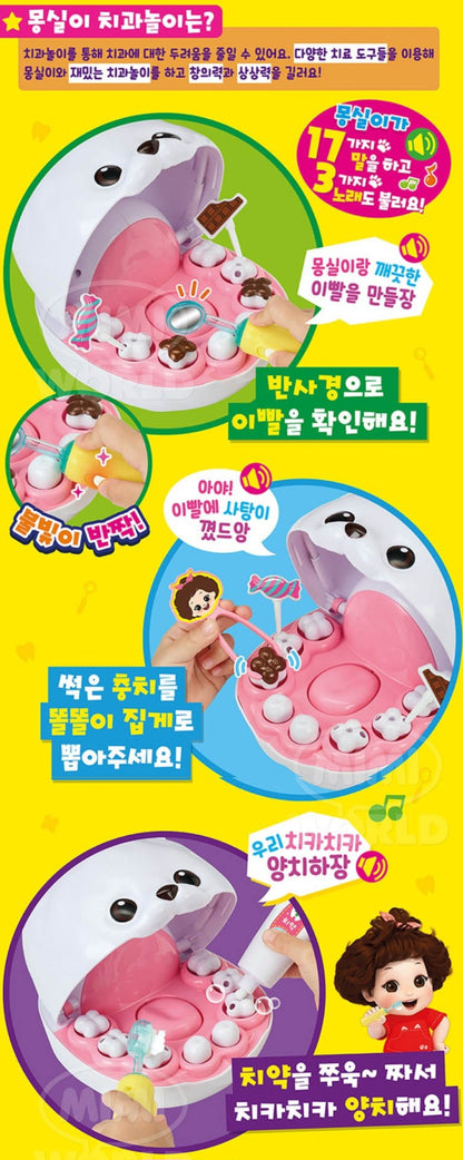 똘똘이 몽실이 치과놀이