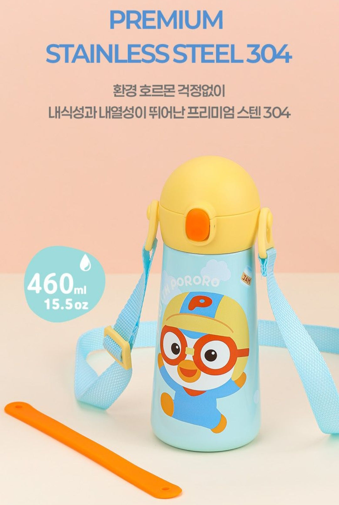 PORORO STAINLESS BOTTLE 460ml