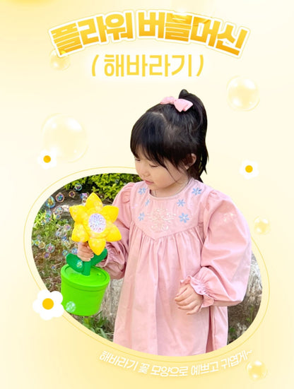 FLOWER BUBBLE MACHINE
