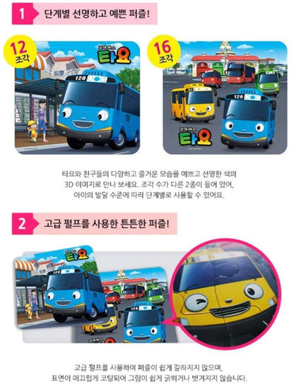 TAYO MINI PUZZLE 1